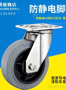 重型防静电橡胶万向脚轮4寸5寸6寸8寸TPR导电轮耐磨静音货架轮子