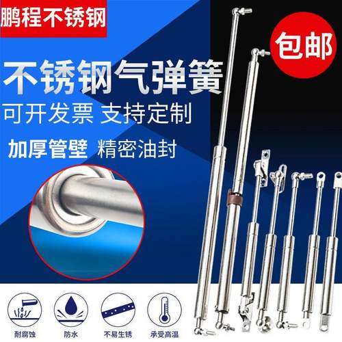 304不锈钢气撑液压杆支撑杆上翻门游艇船用机械用宣传栏用气弹簧