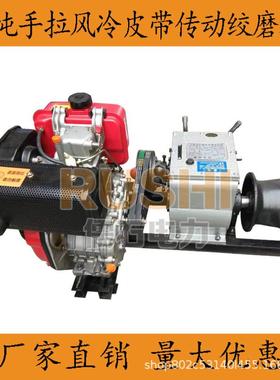 3/5/8/10吨T角磨卷扬机风冷柴油汽油电动快速绞磨机22米每分钟