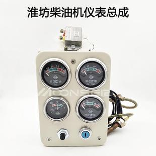 柴油发电机组R4105仪表盘总成R4100潍柴柴油机R6105仪表盘总成24V