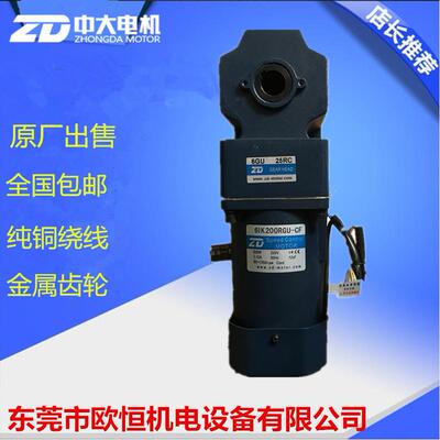 中大200W调速电机6IK200RGU-CFT6GU25RC太阳能路灯发电板专用