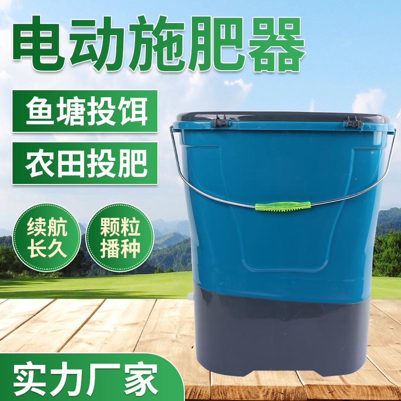 电动施肥器农用颗粒撒化肥机背负式水稻播种施肥投饵机