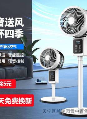 新品空气循环扇电风扇家用风扇落地扇宿舍台式立式静音遥控大风力
