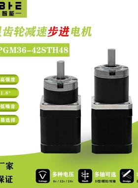 36-42步进行星直流减速电机大扭力钢齿轮低速驱动器调速微型马达