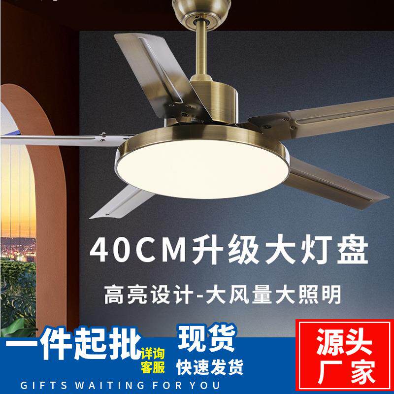 简约现代吊扇灯升级灯盘高亮LED客厅餐厅智能遥控吸顶风扇灯