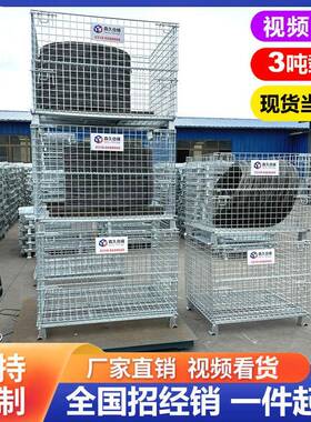 热销森久牌A5折叠式仓储笼金属铁筐铁笼车铁框周转箱规格可选