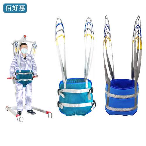 现货佰好惠移位机行走训练吊具病人残疾人老人康复辅助站立式吊带