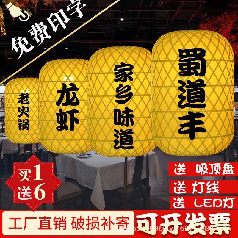 手工竹编灯笼广告印字饭店大排档日式竹子餐厅火锅店装饰中式吊灯