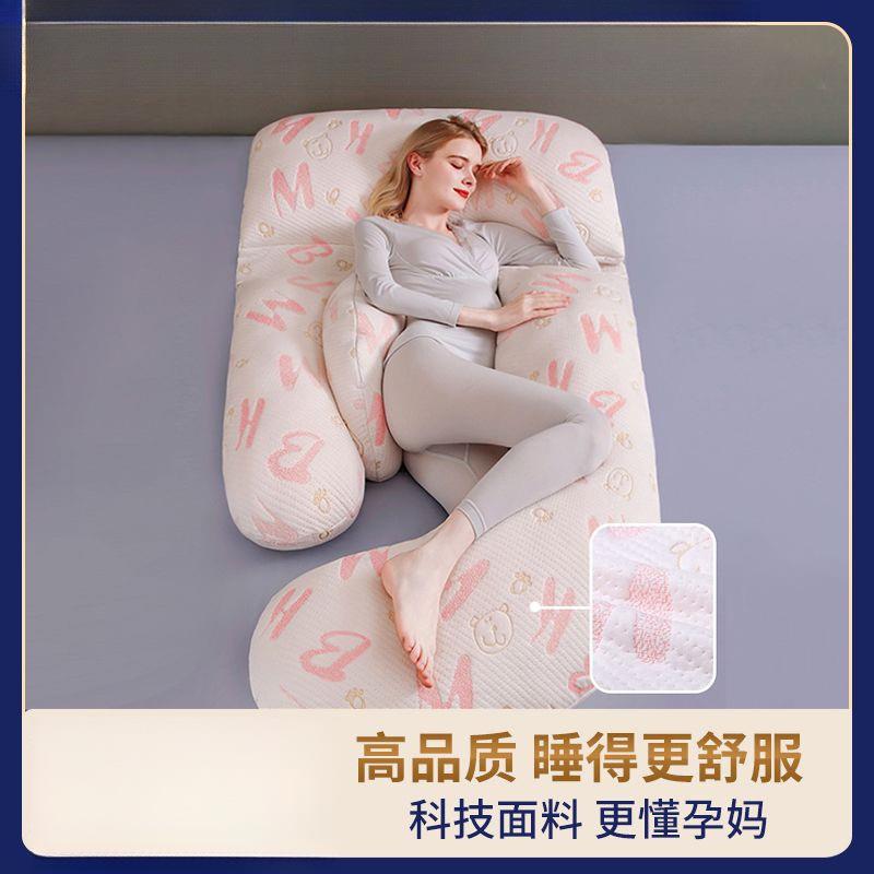 孕妇舒适枕护腰侧睡枕托腹侧卧u型抱枕睡觉夹腿神器用品抱枕孕妇