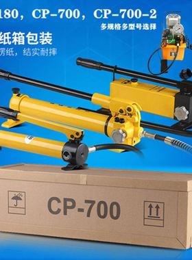 CP-180液压手动泵CP-700电动手动液压泵小型液压泵站高压油垒德株