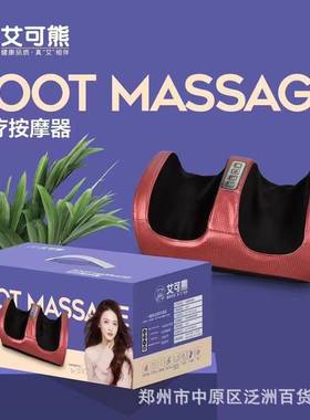 艾可熊足部按摩器揉捏按脚小腿脚部脚底足底按摩机腿部美腿机家用