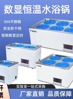实验室水浴锅一体成型自控防干烧带定时HH-12468孔数显恒温可调温