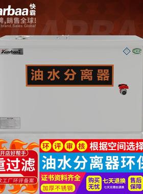 快霸油水分离器工业隔油池商用餐饮厨房油污过滤器800*400*400mm