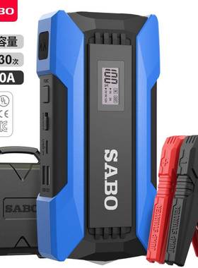 SABOX2汽车应急启动电源12V备用电瓶启动器启动宝大容量车载