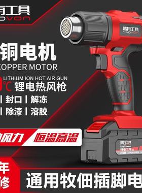 调温调速充电式热风枪小型锂电工业热风机风枪大功率烤枪便携无线