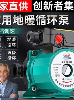 地暖循环泵音小家用220V全自动暖气地热锅炉管道热水泵屏蔽水泵超