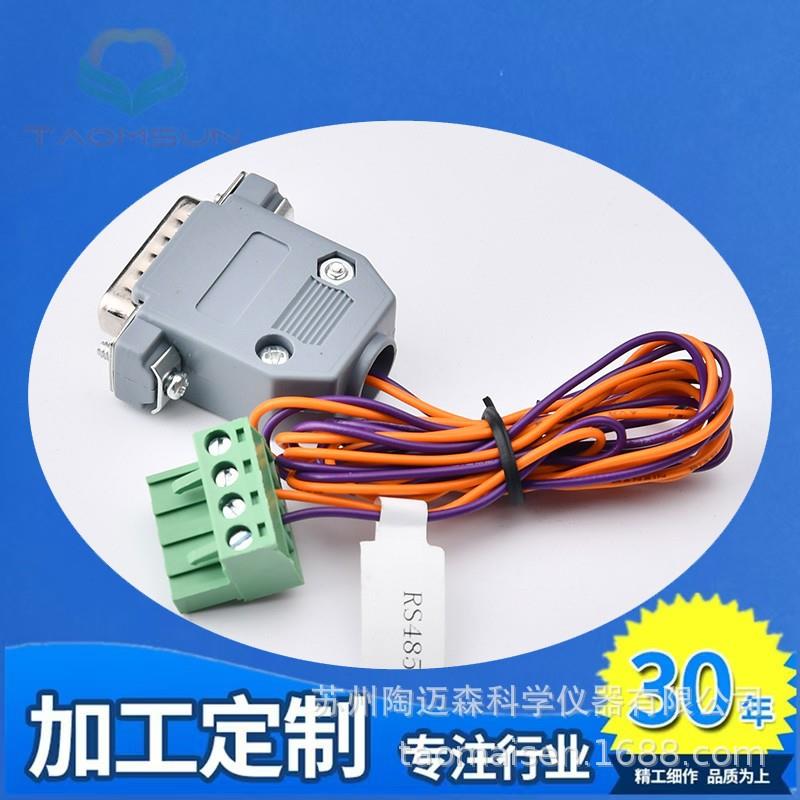 DB15-RS485蠕动泵通用专用通讯线缆转接头