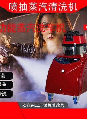 广东洁能小型蒸汽清洗机蒸汽加吸尘一体机内饰清洗机JNX-C商用