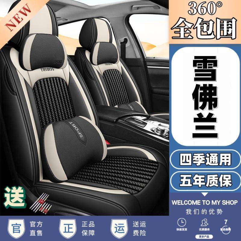雪佛兰科沃兹科鲁兹景程创酷迈锐宝汽车座套四季通用全包坐垫冬季