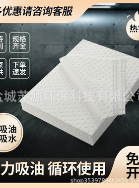 工业吸油棉直销吸油毛毡白色吸油片加油站码头船用毡吸油拒水