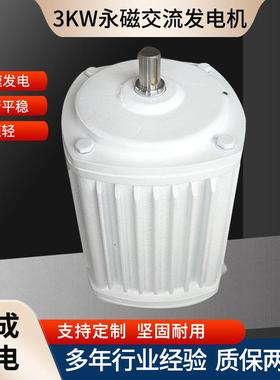 现货3kw水力涡轮发电机晟成动力发电机3KW永磁交流发电机