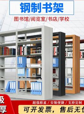 图书馆专用钢制书架图书架家用钢制书籍架阅览室书柜书房置物架