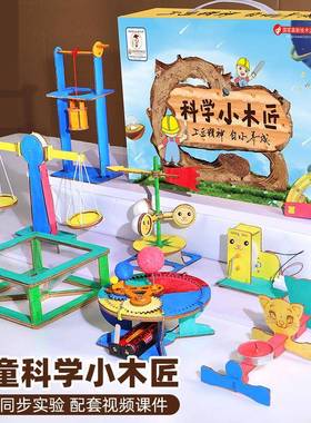 儿童科学实验套装小学幼儿园手工科技小制作科教智力玩具