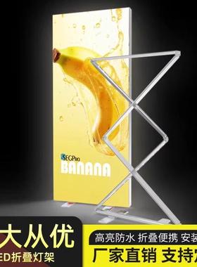 折叠灯箱发光易拉宝便携灯箱背景发光展架立式灯箱立牌LED展示架