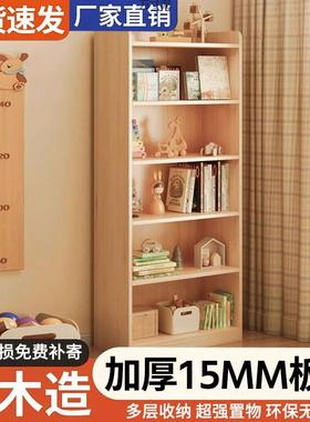 实木书架落地式实木置物架书柜家用边收纳柜一体靠墙简易柜子
