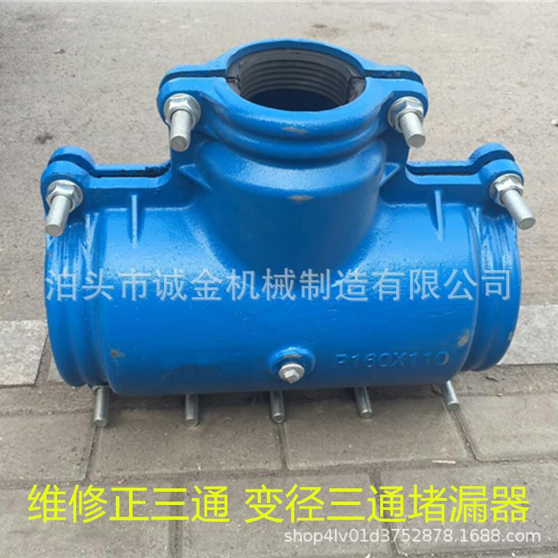 哈夫节三通接头PEPPR铸铁快速抢修堵漏洞管道抱箍变径三通堵漏器