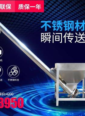 直销移动式不锈钢螺旋上料机全自动面粉颗粒小型提升机输送机