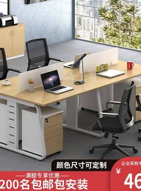 职员办公桌椅简约现代2/4/6人位屏风卡座位办公桌单人位办公桌椅
