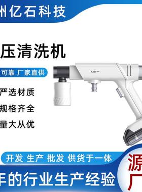 高压水枪洗车20v家用充电式手持水枪小型便携喷枪增压锂电洗车枪