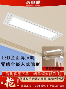 cs隐形电动晾衣架嵌入式暗藏家用阳台全自动遥控升降智能晒晾衣杆