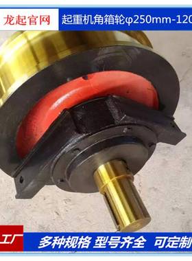 200-1000mm门式起重机车轮车轮组门吊行走轮航吊轮子天车轨道轮