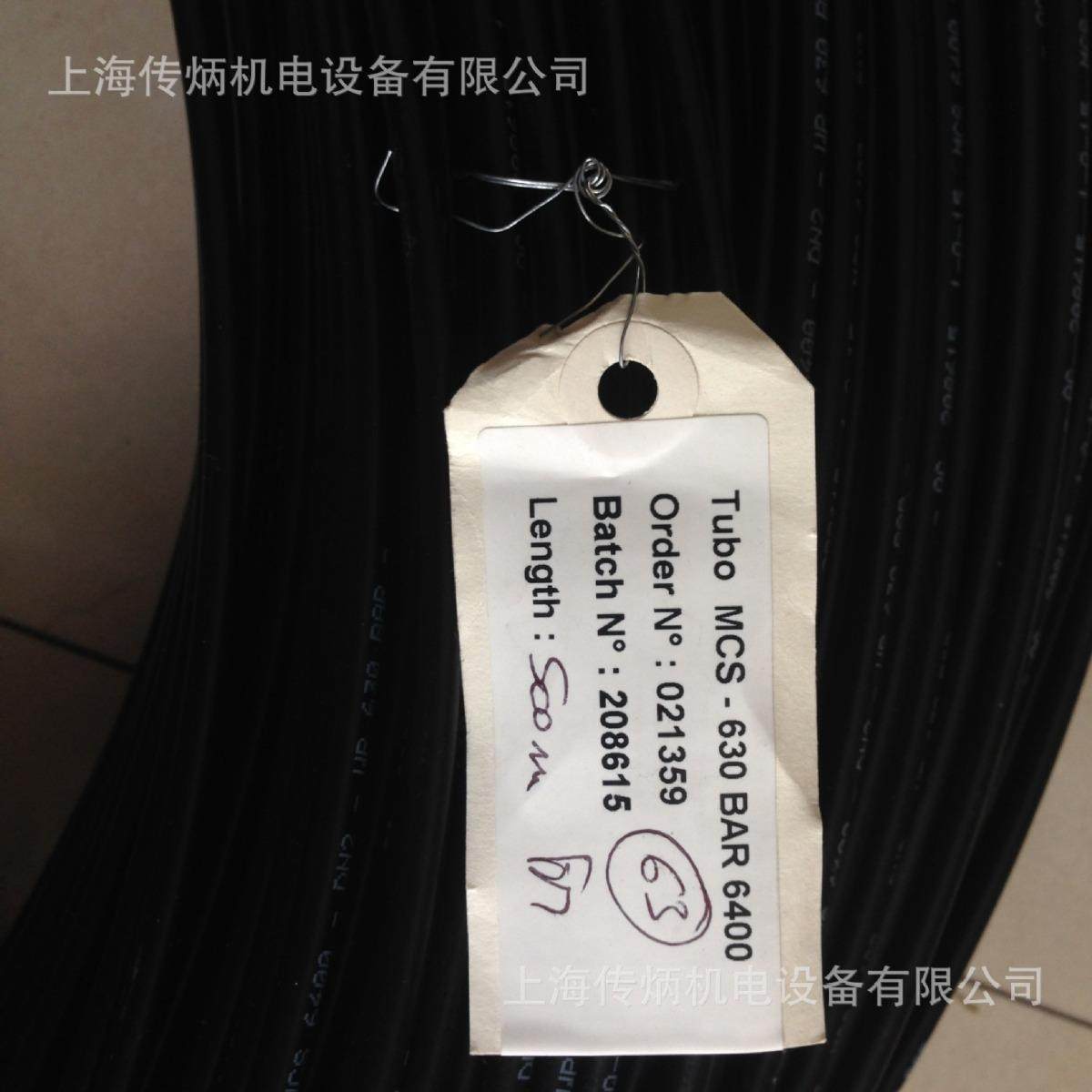 意大利MCS测压软管6400-80.204-50.114-1000