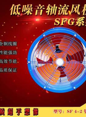 轴流风机管道式SF4-2低噪声纯铜线大电机厨房油烟工业排气通风机