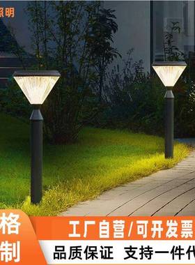 太阳能草坪灯地插花园别墅草地灯现代户外防水led景观装饰庭院灯