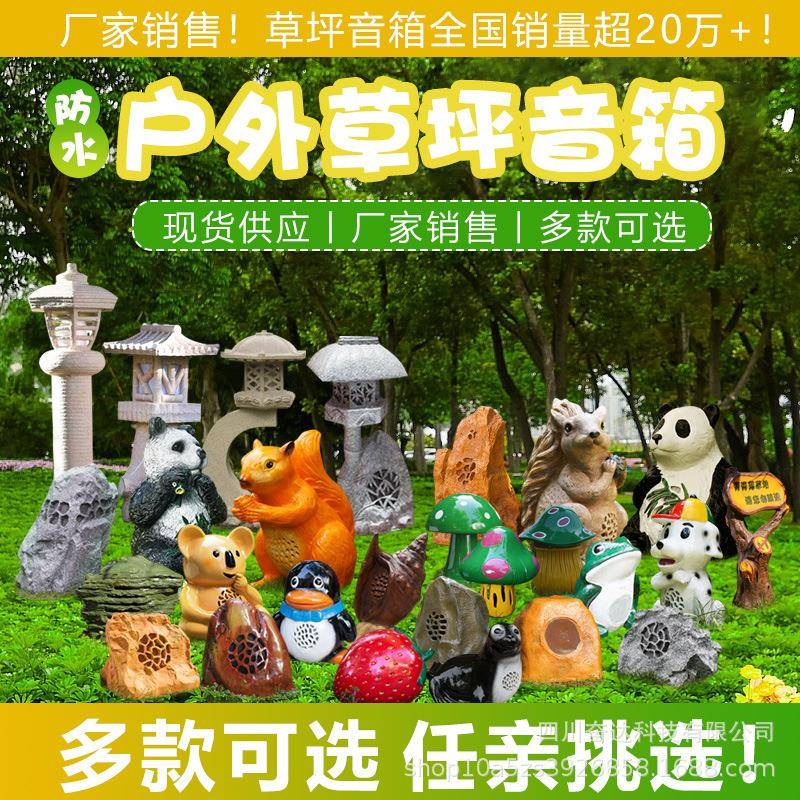 草坪音响公园园林草地音箱防水插地定压定阻壁挂音箱别墅庭院20w