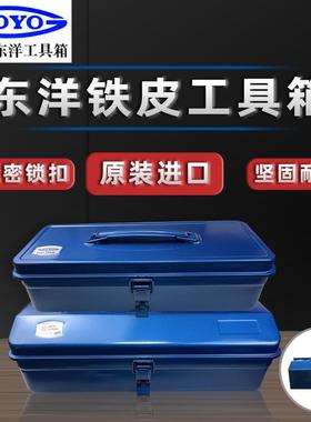 东洋TOYO手提铁皮工具箱ST-350Y-280/350/410L-450/530二段