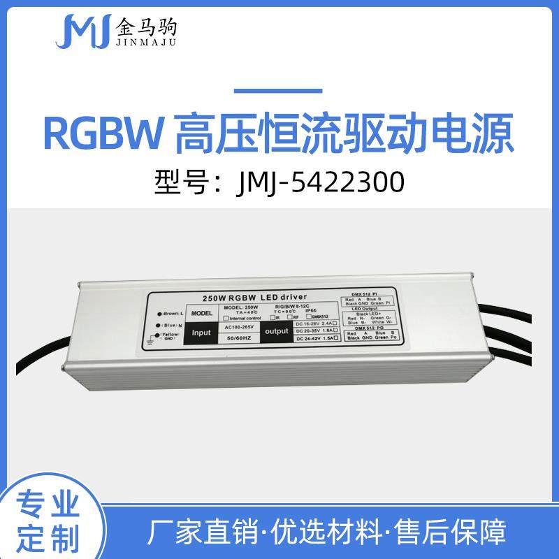 240W防雨RGBW电源DMX512调光dmx512控制器解码足功率驱动器led灯