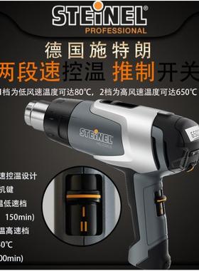 STEINEL德国施特朗HG-2320E热风枪HG-2310LCD发热芯枪咀马达风扇