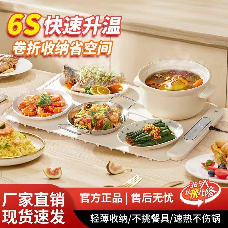 新款家用暖菜板多功能保温板恒温板饭菜加热菜板保温桌垫暖心餐具