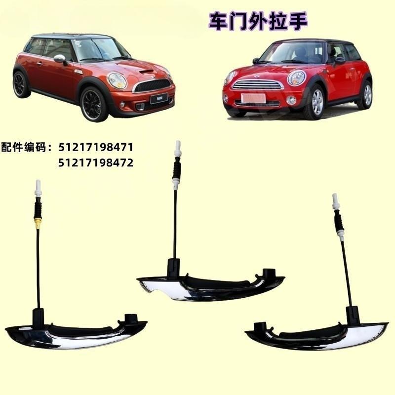 适用于宝马迷你MINI汽配汽车电镀车门外拉手