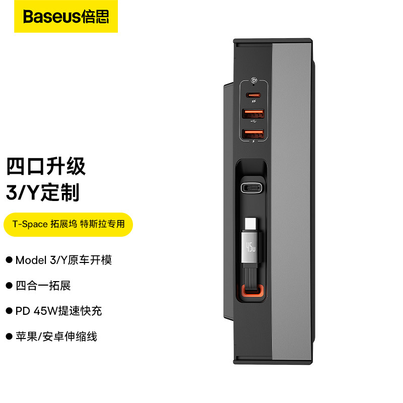 特斯拉拓展坞2021至2023款