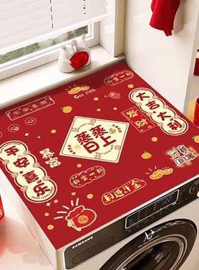 滚筒洗衣机盖垫冰箱盖布防尘防晒