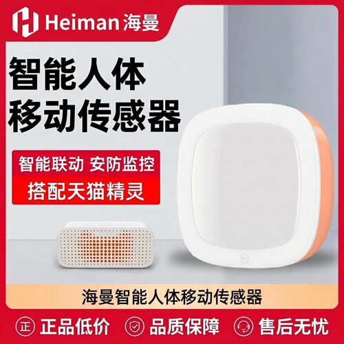 智能无线人体移动传感器