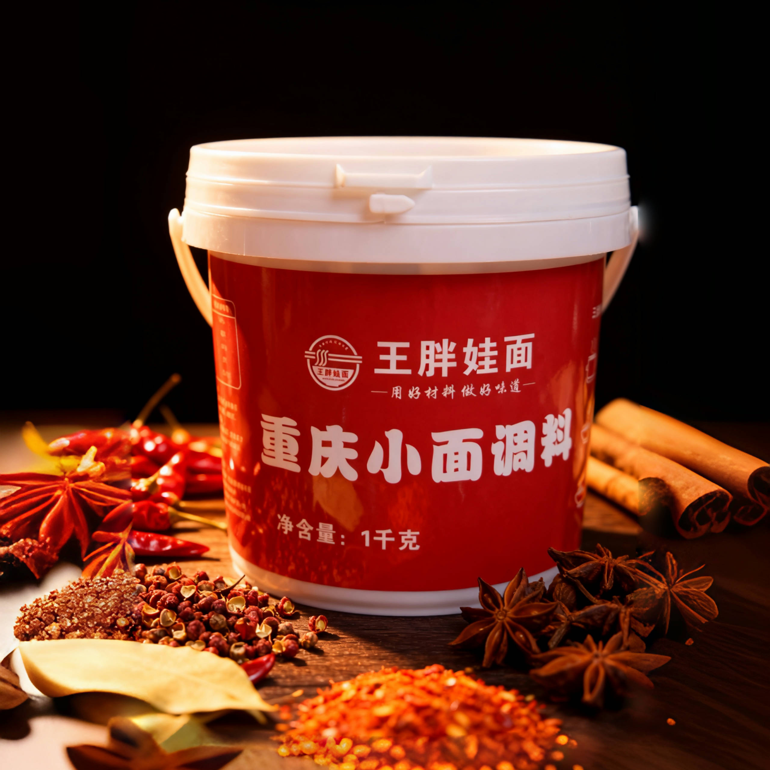 【王胖娃】重庆小面调料桶装1KG 麻辣鲜香