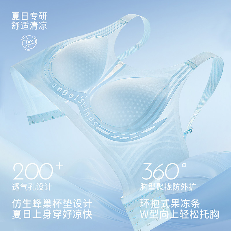 爆款粉底液冰丝无痕胸罩小胸聚拢新款文胸内衣大胸显小美背9685
