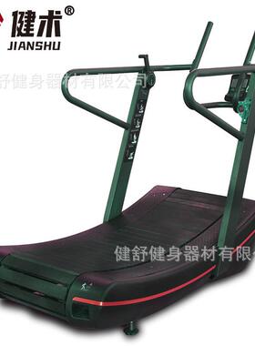 CorvedTreadmill无动力跑步机静音出口健身商用跑步机JS-AA8203